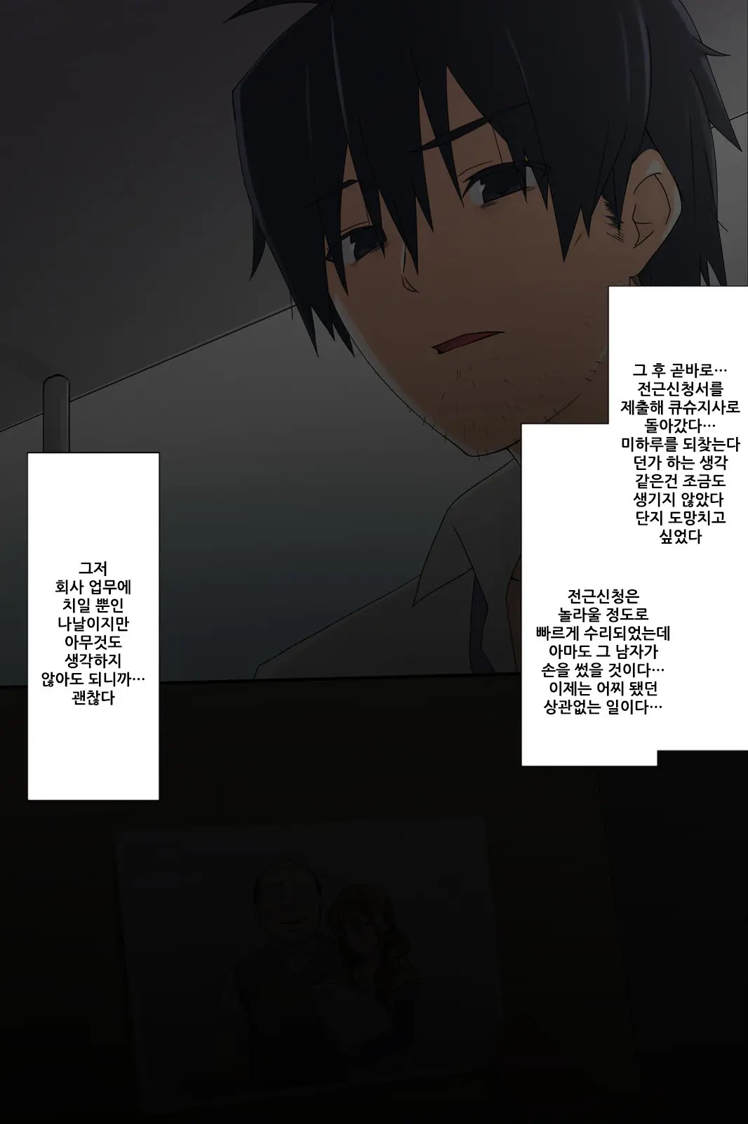 Ore No Saiai No Imouto Ga Chuunen Oyaji No Seishori Yome Ni Sareru Made